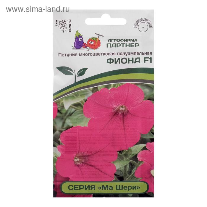 Семена цветов Петуния "Фиона", F1, полуампельная, многоцветковая, 5 шт - Фото 1