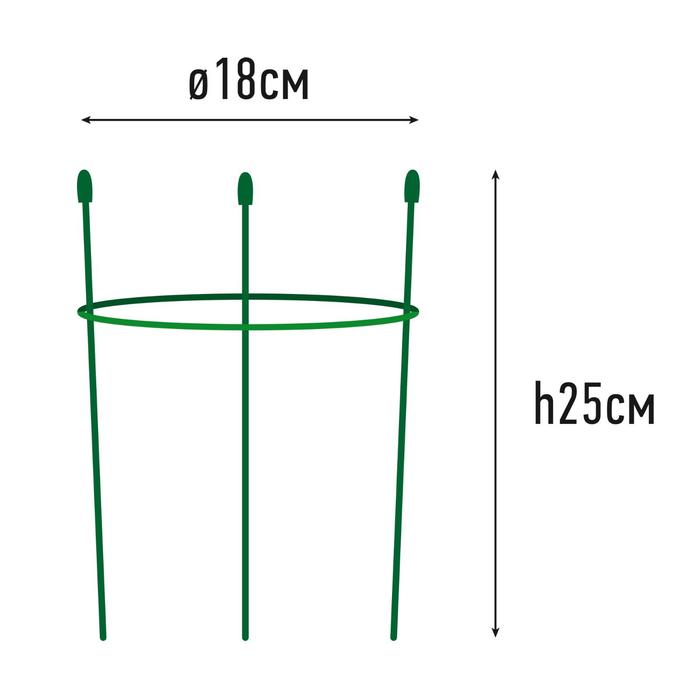 Опора для растений, 1 кольцо, h = 25 см, d = 18 см, металл - фото 1911502026