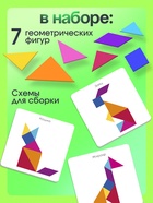 Магнитный танграм в книжке «Животные» - Фото 5