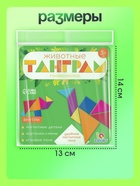 Магнитный танграм в книжке «Животные» - Фото 6