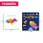 Магнитный танграм в книжке «Космос» - Фото 4