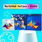 Магнитный танграм в книжке «Космос» - Фото 5