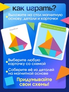Магнитный танграм в книжке «Логикум» - Фото 2