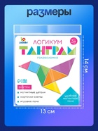Магнитный танграм в книжке «Логикум» - Фото 5
