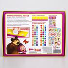 Игра развивающая на липучках "Изучаем буквы", Маша и медведь - Фото 2