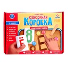 Сенсорная коробка «Учим буквы и цифры», камешки марблс, песок - Фото 10