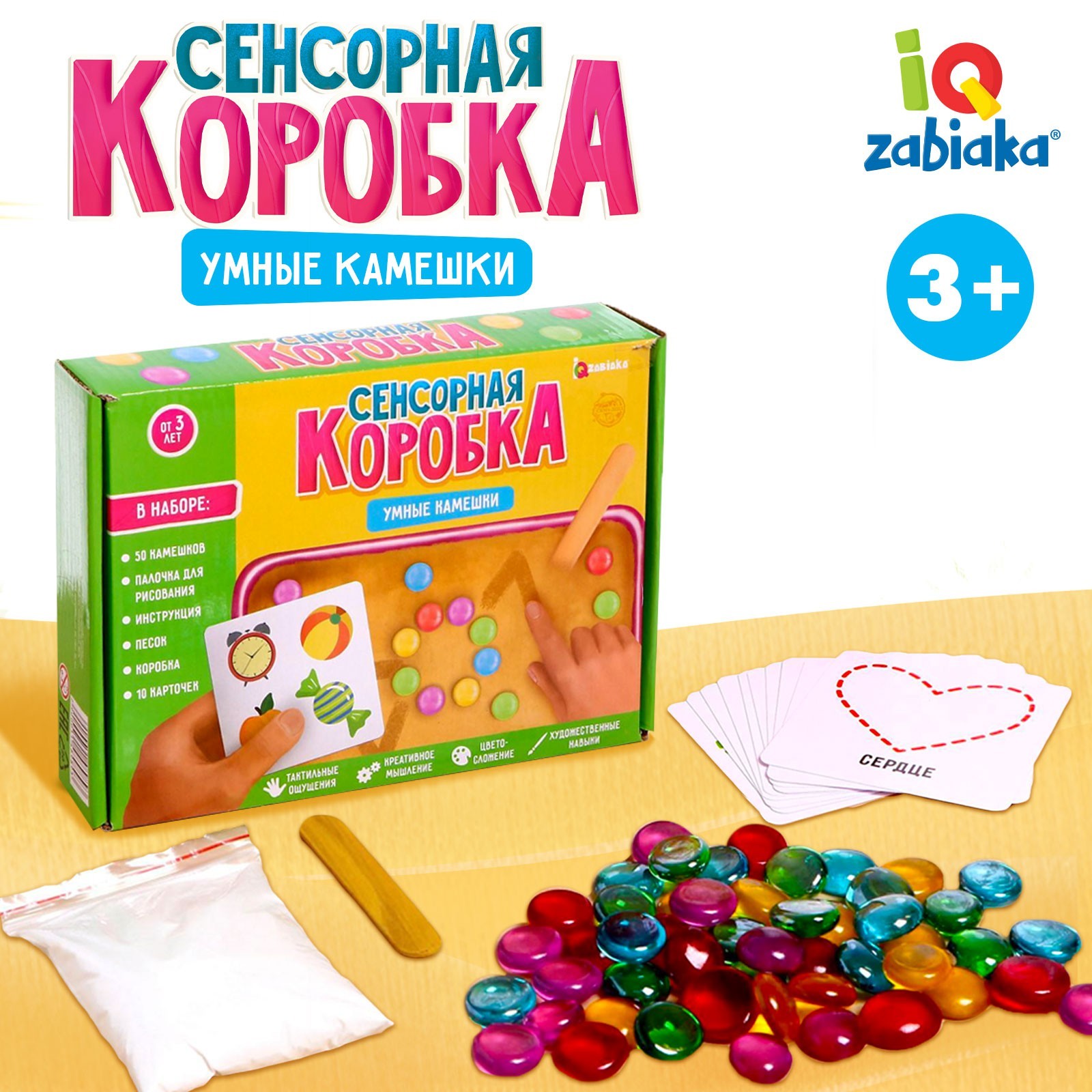 Сенсорная коробка «Умные камешки» (5148989) - Купить по цене от 300.00 руб.  | Интернет магазин SIMA-LAND.RU