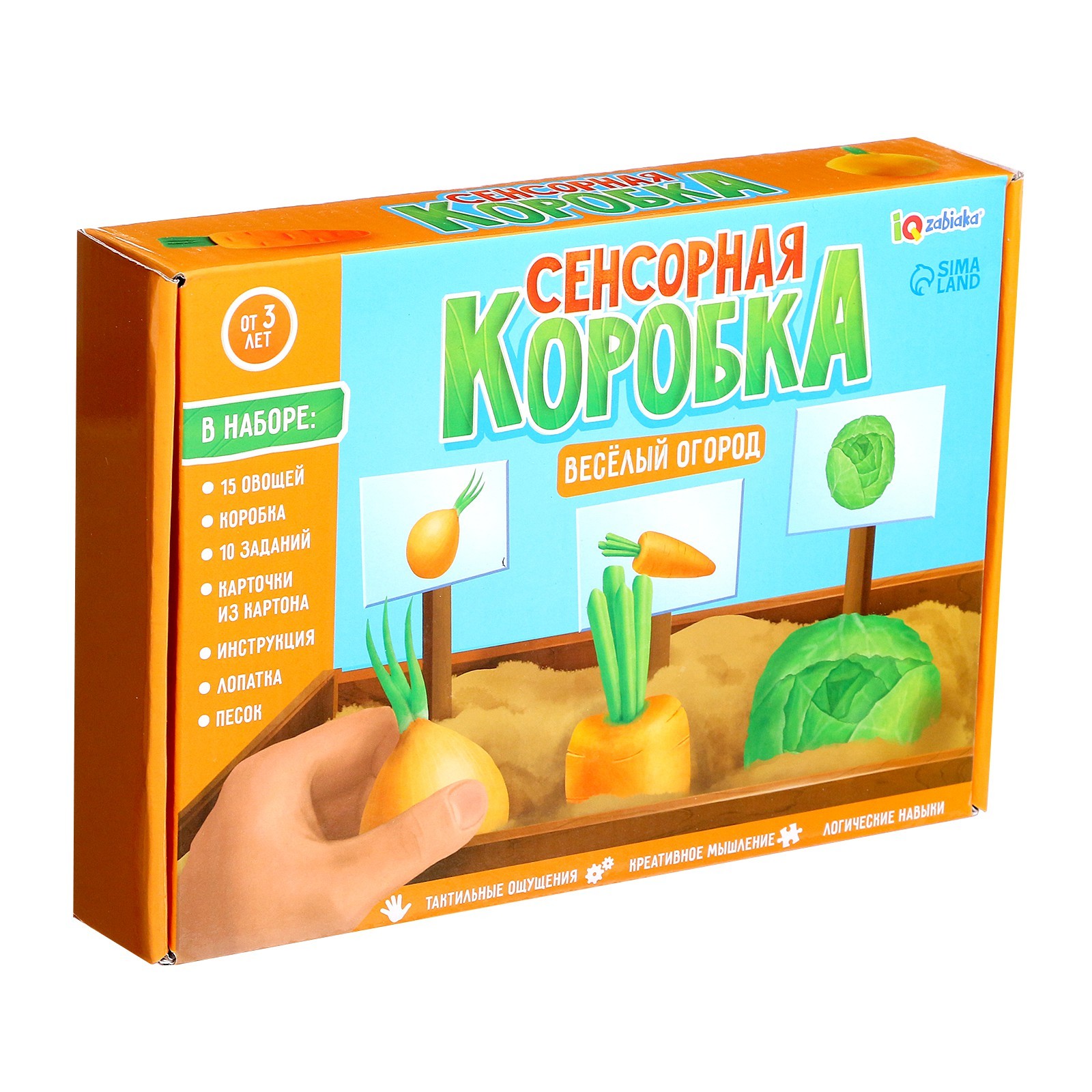 Сенсорная коробка «Весёлый огород» (5148990) - Купить по цене от 490.00  руб. | Интернет магазин SIMA-LAND.RU