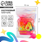 Мяч каучуковый, попрыгунчик «Авокато», цвета МИКС,цвета МИКС - Фото 1