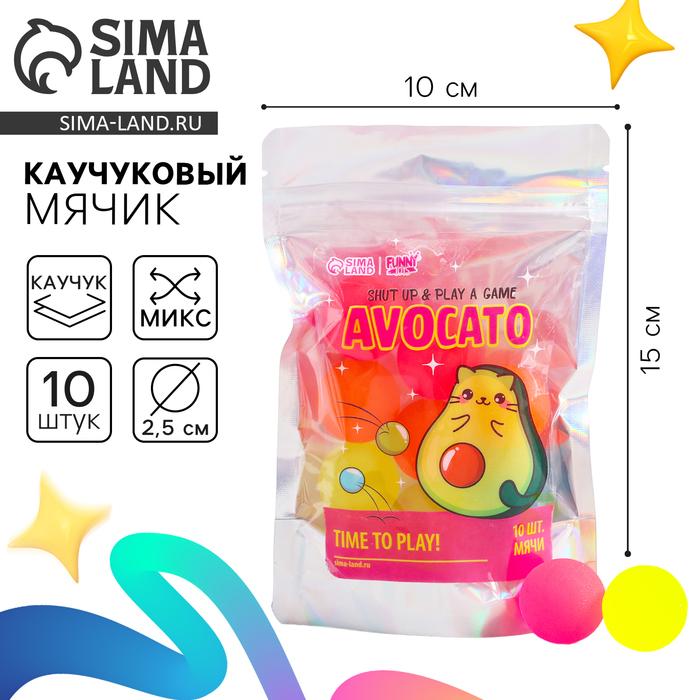 Мяч каучуковый, попрыгунчик «Авокато», цвета МИКС,цвета МИКС - Фото 1