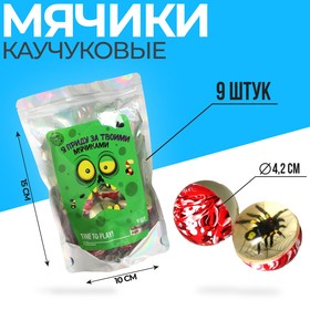 Мячи каучуковые, попрыгунчики «Я приду за твоими мячиками» 9 шт., d=4,2 см,в пакете