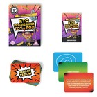 Настольная игра для взрослых «Кто последний, тот и лол», 120 карт, 18+ - Фото 2