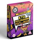 Настольная игра для взрослых «Кто последний, тот и лол», 120 карт, 18+ - Фото 4