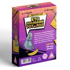 Настольная игра для взрослых «Кто последний, тот и лол», 120 карт, 18+ - Фото 5