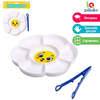 Тарелка для сортировки с пинцетом