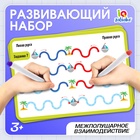Набор пиши-стирай «Межполушарное развитие», 3+ - Фото 1