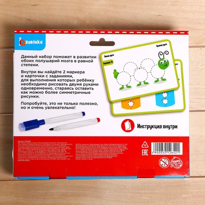 Набор пиши-стирай «Межполушарное развитие», 3+