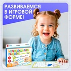 Набор пиши-стирай «Межполушарное развитие», 3+ - Фото 4