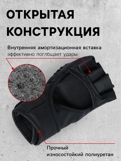 Перчатки для ММА тренировочные FIGHT EMPIRE, размер L, чёрные с белым лого