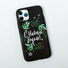 Чехол для телефона новогодний «Счастливого праздника», на iPhone 11 PRO - фото 6357419