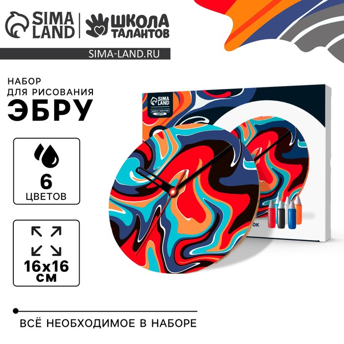 Рисование на воде: эбру «Круглые часы» - Фото 1