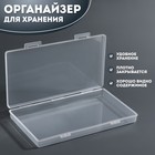 Органайзер для хранения, с крышкой, 19,5 × 10,5 × 2,2 см, цвет прозрачный - фото 9970659