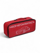 Набор автомобилиста «Базовый» Престиж №2, 6 предметов 5371153 - фото 16214946