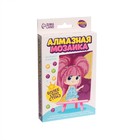 Алмазная мозаика с частичным заполнением на подставке для детей «Милая девочка» - Фото 3