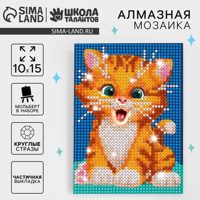 Алмазная мозаика с частичным заполнением на подставке для детей «Милый котик», 10×15 см