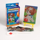 Алмазная мозаика с частичным заполнением на подставке для детей «Весёлая собачка» - Фото 6