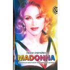 Madonna. Подлинная биография королевы поп-музыки. О'Брайен Л. - фото 296698665