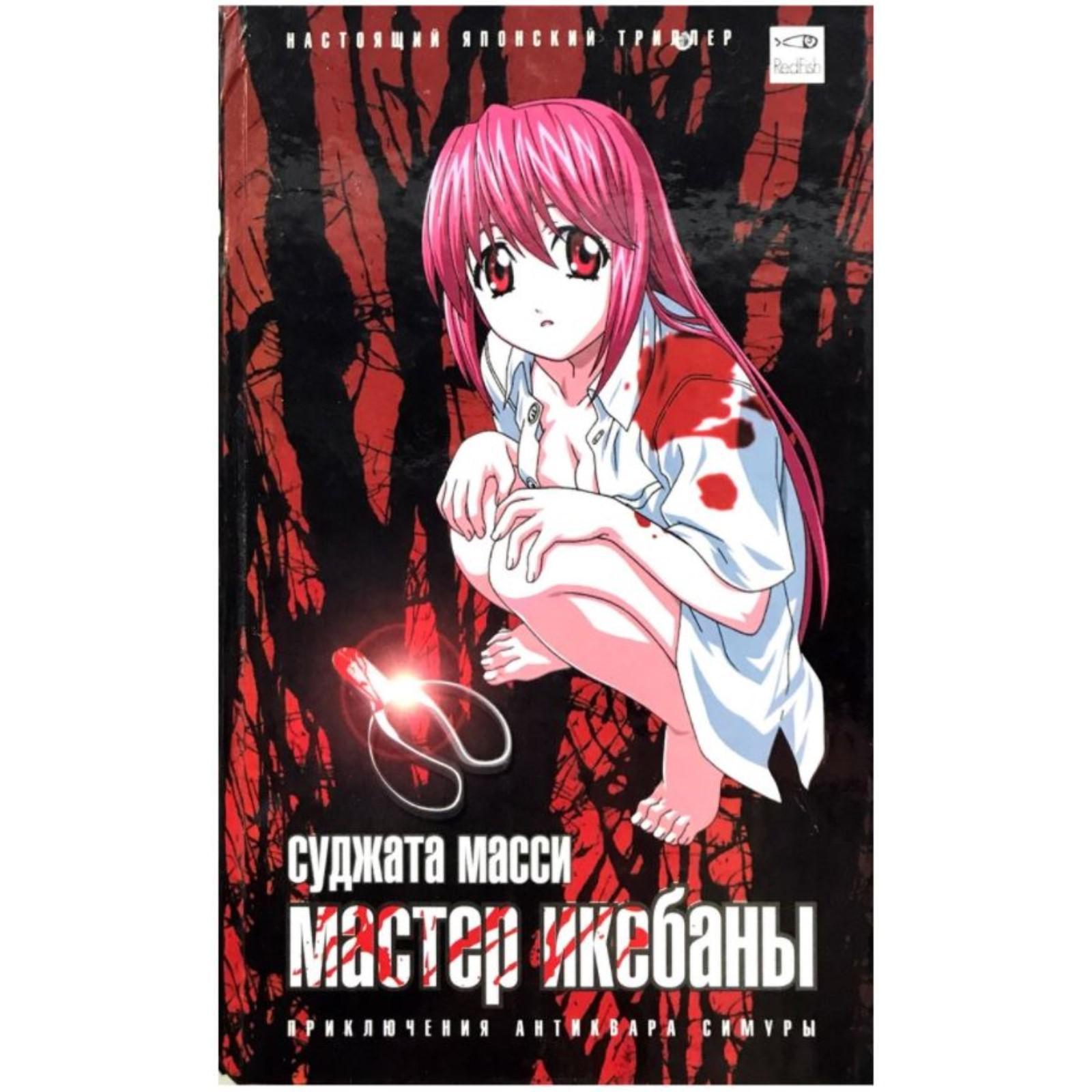 Splatter School Cg