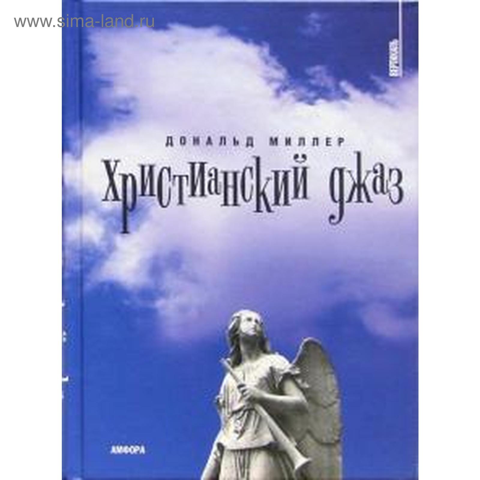 Соблазняющий Разум Джеффри Миллер Купить Книгу