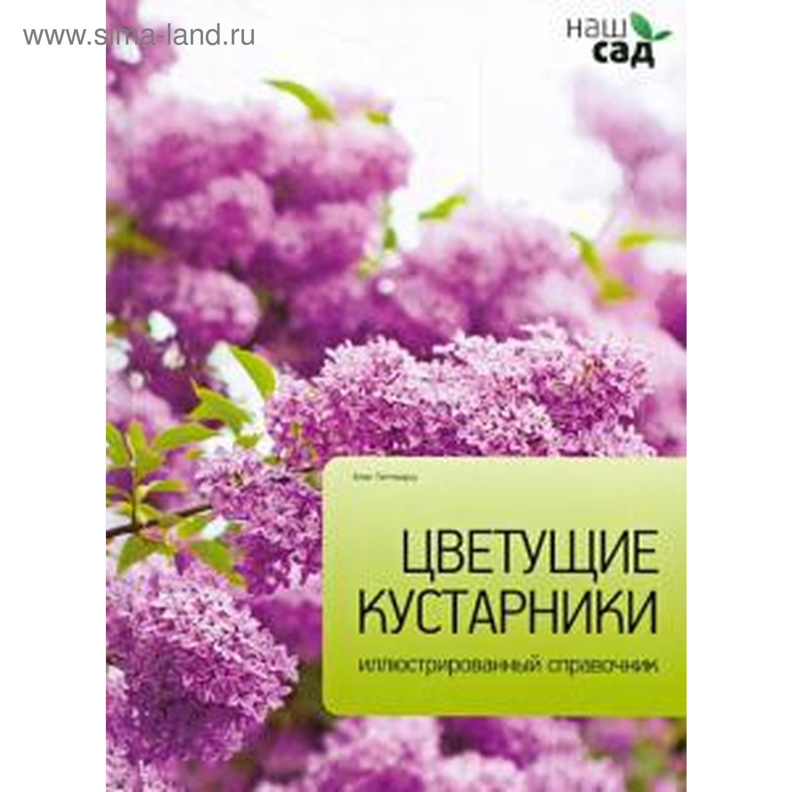 Наша цветущая будь. Книга Расцветай
