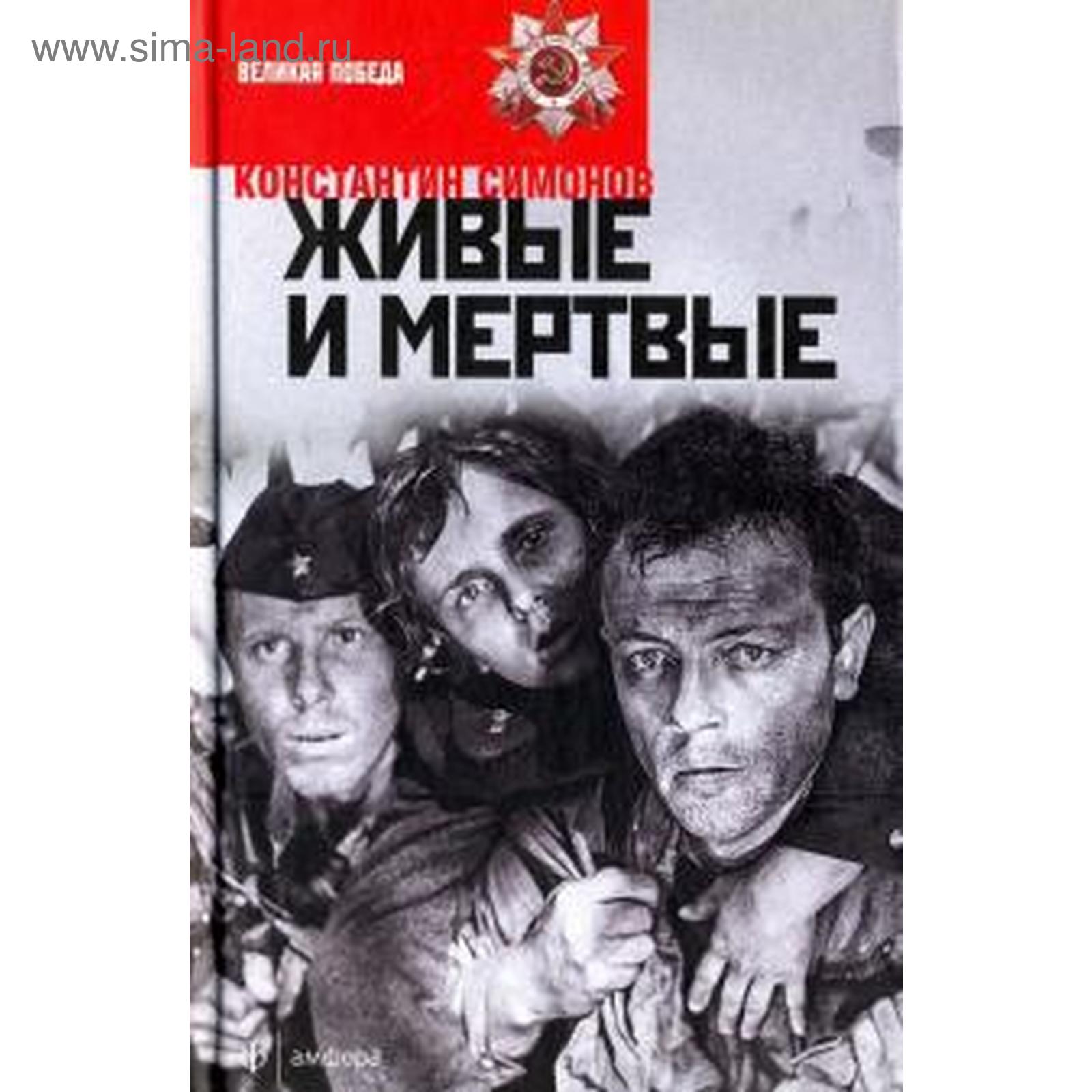 Включай мертвые