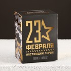 Туалетная вода «23 февраля», 100 мл - Фото 2