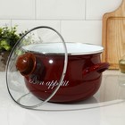 Кастрюля эмалированная «Бордо», 4 л, d=20 см, стеклянная крышка, индукция, цвет бордовый - Фото 2