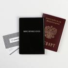 Обложка на паспорт полноцвет "Юность" (1 шт) - Фото 2