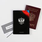 Обложка для паспорта "Россия" (1 шт) - фото 6357684