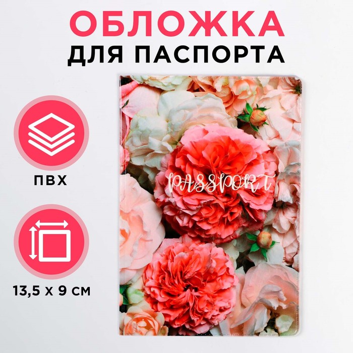 Обложка на паспорт "Нежные цветы", ПВХ - Фото 1
