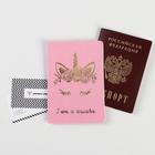 Обложка на паспорт ПВХ с тиснением "Я единорог" (1 шт) - Фото 1
