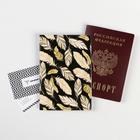 Обложка для паспорта «Золотые перья» - Фото 1