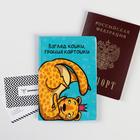 Обложка для паспорта "Взгляд кошки, грация картошки" (1 шт) - Фото 1