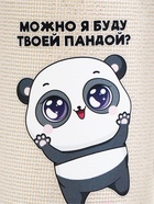 Бутылка для воды стеклянная в чехле «Можно я буду твоей пандой», 350 мл - Фото 4