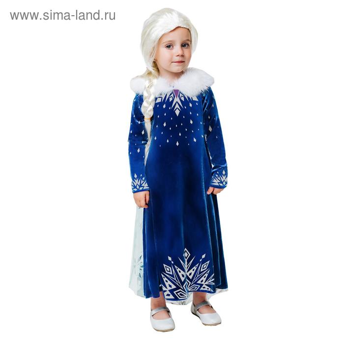 Карнавальный костюм «Эльза зимнее платье», платье с накидкой, парик, р.32, рост 128 см - Фото 1