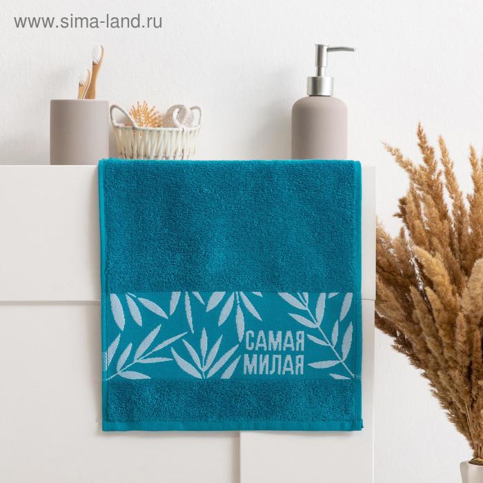 Полотенце махровое Этель "Самая милая" 30х60см, цв.бирюзовый, 360г/м, хл100% - Фото 1