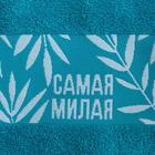 Полотенце махровое Этель "Самая милая" 30х60см, цв.бирюзовый, 360г/м, хл100% - Фото 2