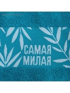Полотенце махровое «Этель. Самая милая», 30×60 см, хлопок 100%, бирюзовое - Фото 4