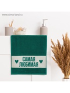 Полотенце махровое «Этель. Самая любимая», 30×60 см, хлопок 100%, зелёное - Фото 3