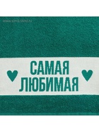 Полотенце махровое «Этель. Самая любимая», 30×60 см, хлопок 100%, зелёное - Фото 4
